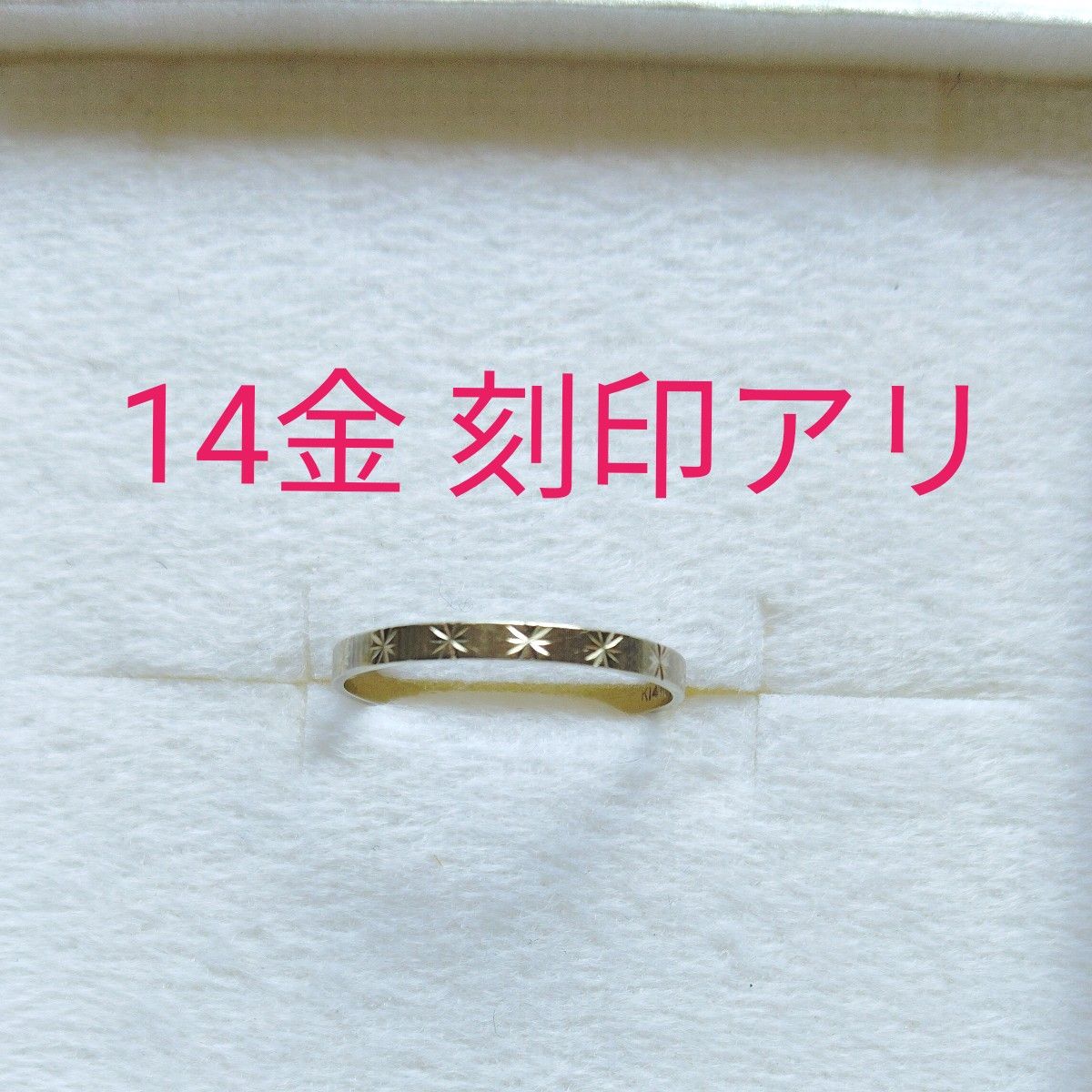 金 リング K14 刻印あり ホワイトゴールド 薬指 結婚指輪 金 金 リング K14 刻印あり ホワイトゴールド 薬指 結婚指輪 金