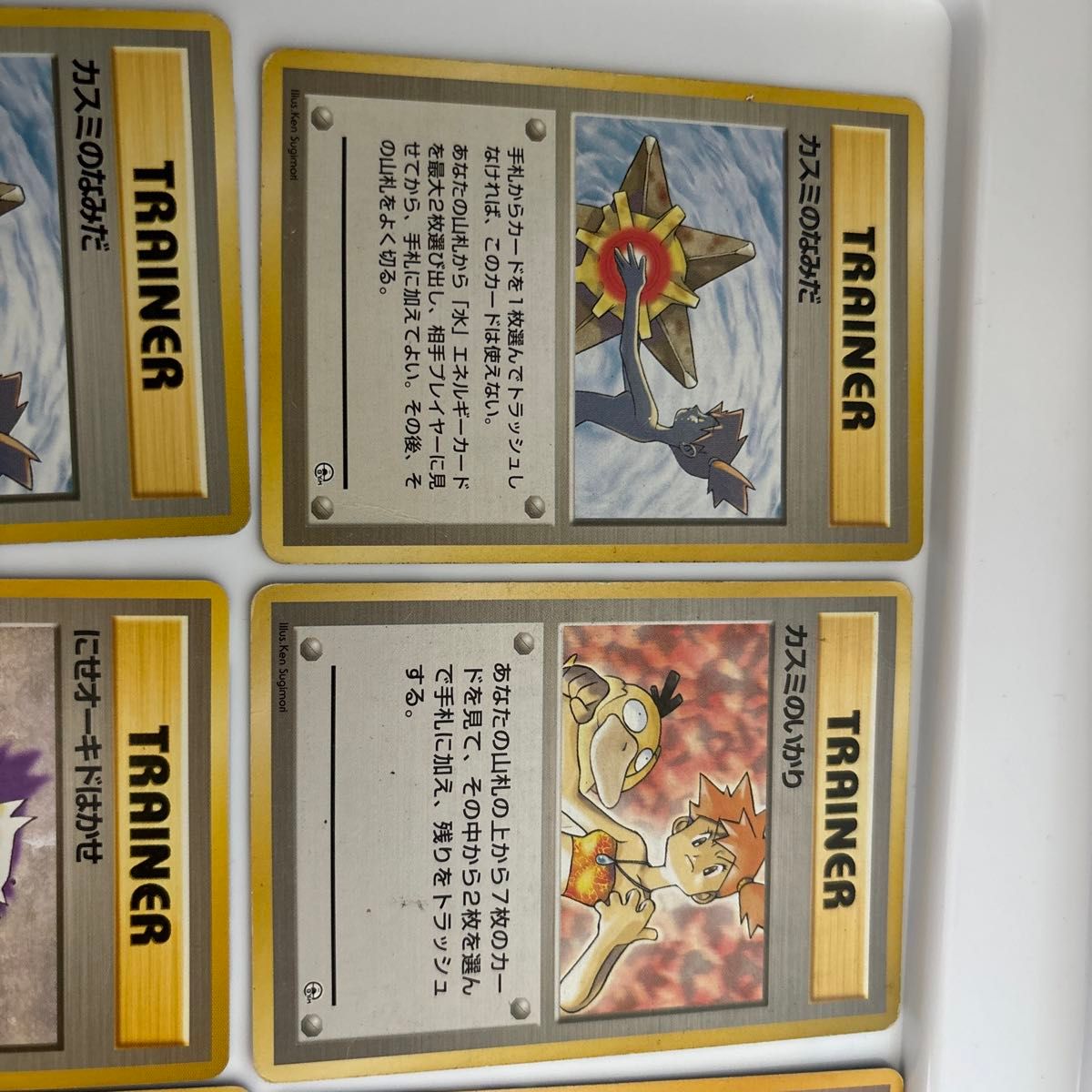 カスミのなみだ 旧裏面 旧裏 ポケモンカード カスミのいかり カスミのなみだ 旧裏面 旧裏 ポケモンカード カスミのいかり