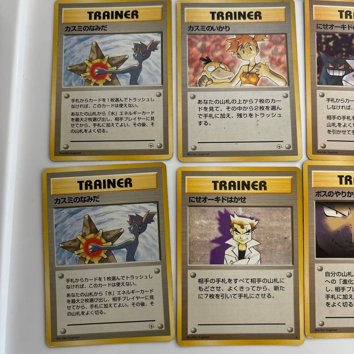 カスミのなみだ 旧裏面 旧裏 ポケモンカード カスミのいかり カスミのなみだ 旧裏面 旧裏 ポケモンカード カスミのいかり