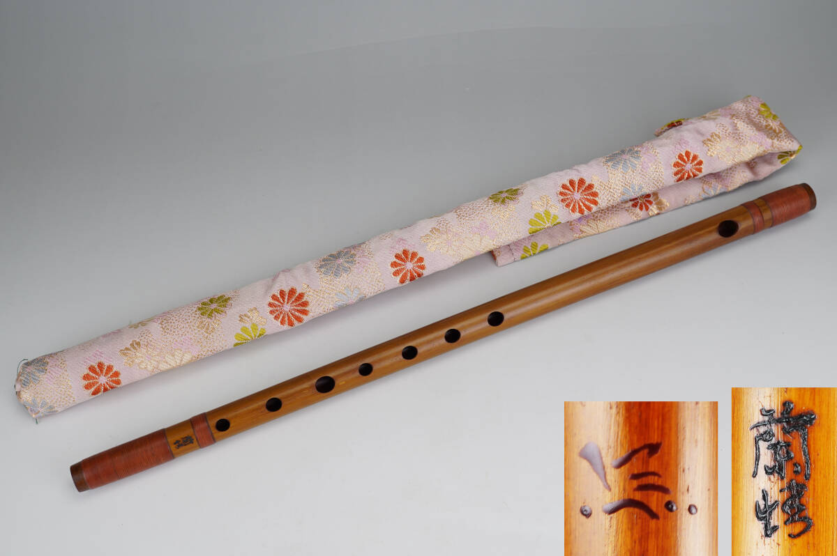Yahoo!オークション - 鳴】美品 篠笛 蘭情 作 横笛 六本調子 在 Yahoo!オークション - 鳴】美品 篠笛 蘭情 作 横笛 六本調子 在