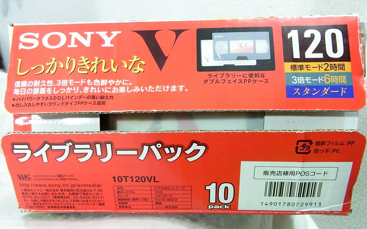  есть перевод новый товар SONY видеозапись для VHS кассетная лента 9 шт. комплект стандарт 2 час (120 минут ) 3 раз режим 6 час (360 минут ) стандартный 10T120VL 9 шт ввод Sony 9 шт 