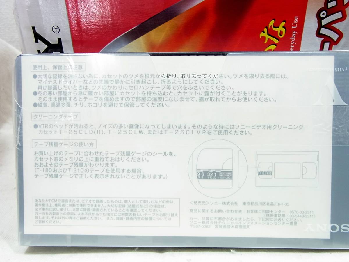  есть перевод новый товар SONY видеозапись для VHS кассетная лента 9 шт. комплект стандарт 2 час (120 минут ) 3 раз режим 6 час (360 минут ) стандартный 10T120VL 9 шт ввод Sony 9 шт 