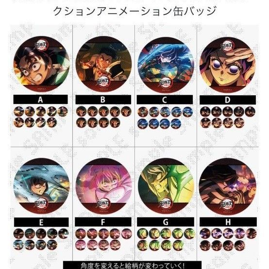 口コミ サイト 商品 鬼滅の刃 アクションアニメーション缶バッジ 冨岡義勇 キャラクターグッズ