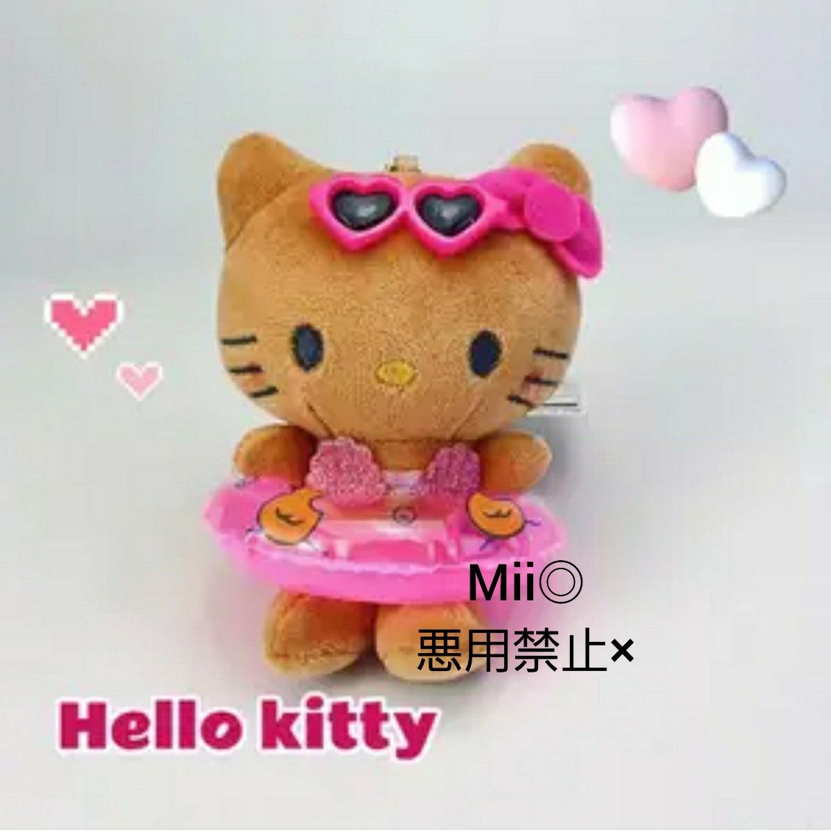 キティちゃん 日焼け ガングロ サングラス 浮き輪 マスコット キティちゃん 日焼け ガングロ サングラス 浮き輪 マスコット