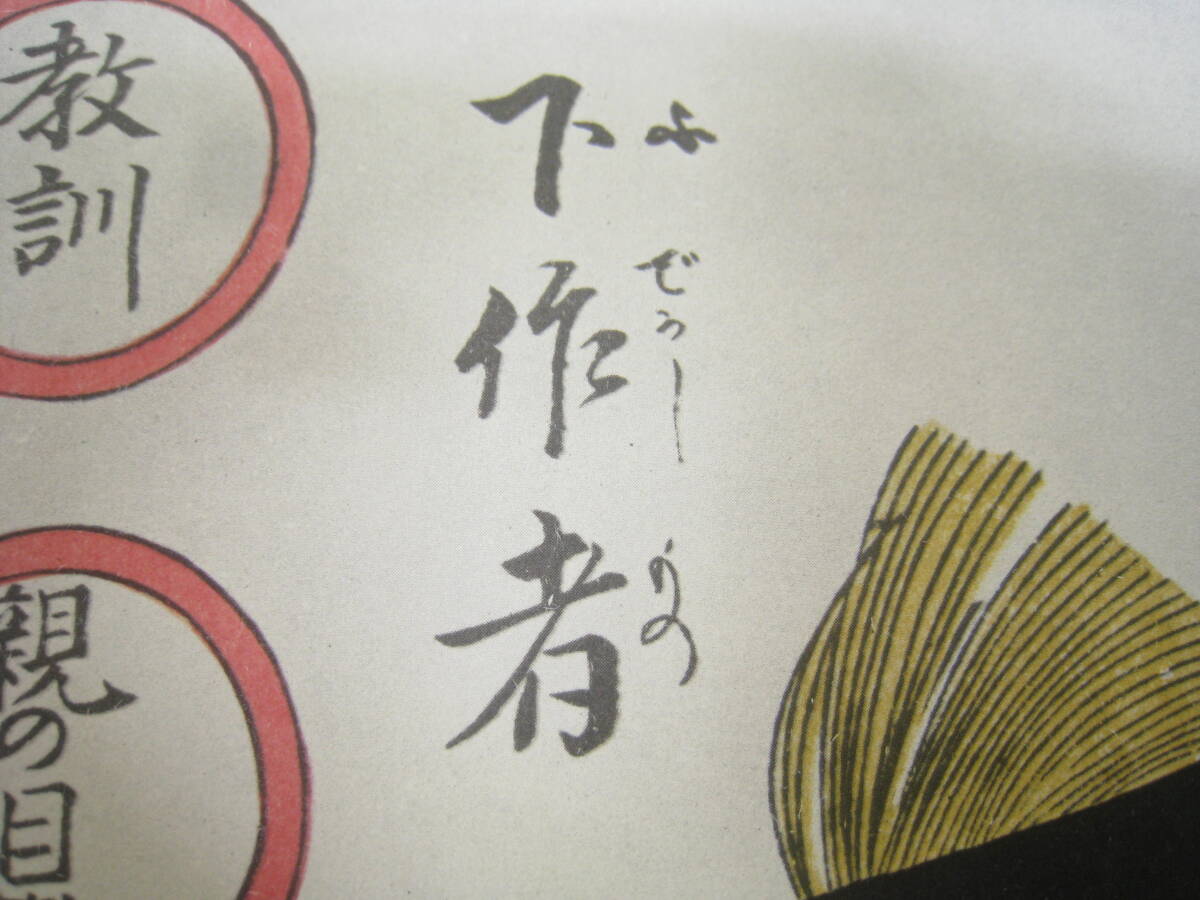 1963年 歌麿 喜多川歌麿 哥麿 真作 浮世絵版画 美人画 教訓親目 1963年 歌麿 喜多川歌麿 哥麿 真作 浮世絵版画 美人画 教訓親目