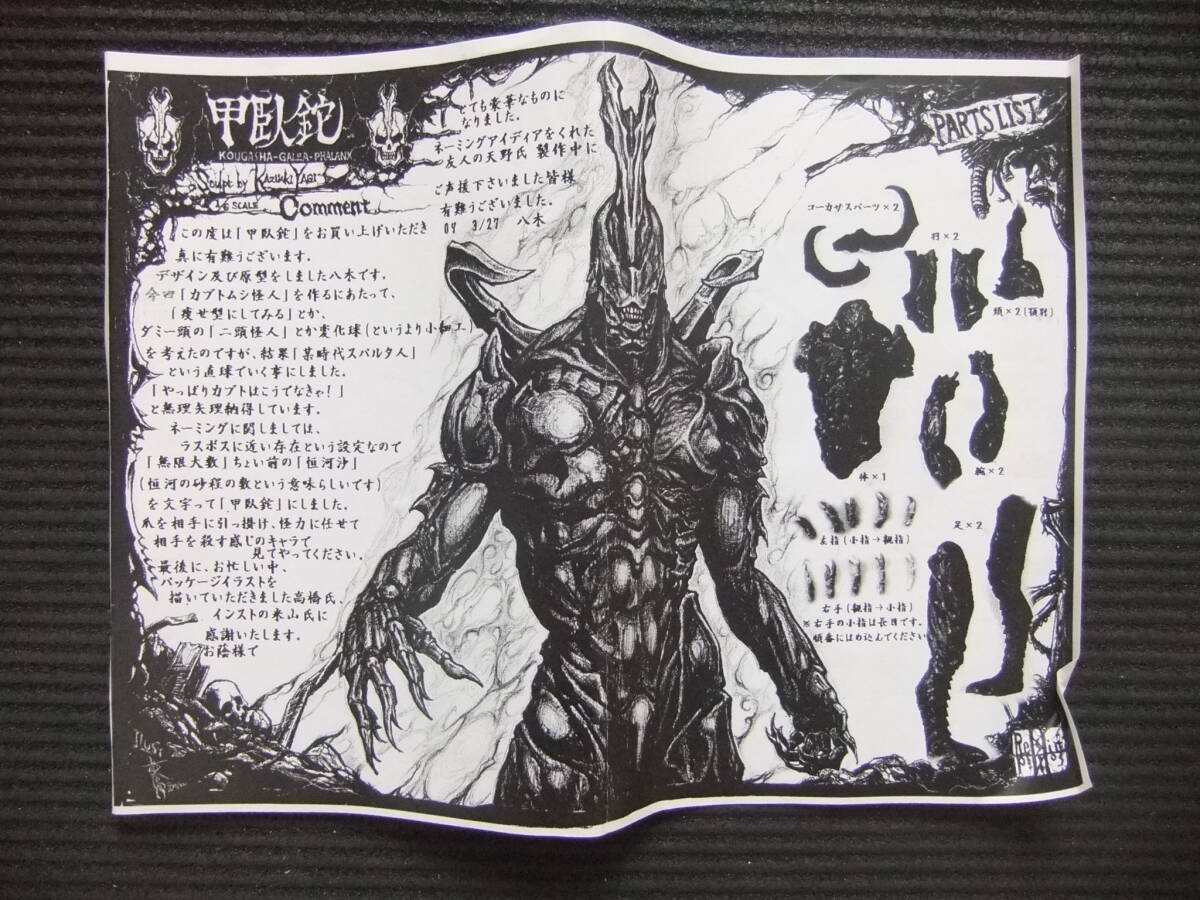 Yahoo!オークション - HELL PAINTER『1/6 甲臥鉈(コウガシャ Yahoo!オークション - HELL PAINTER『1/6 甲臥鉈(コウガシャ