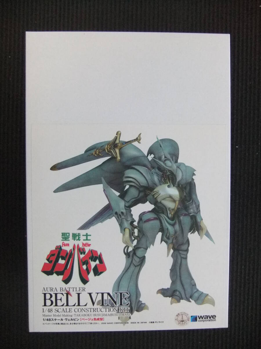 Yahoo!オークション - WAVE『聖戦士ダンバイン [1/48 ヴェルビン Yahoo!オークション - WAVE『聖戦士ダンバイン [1/48 ヴェルビン