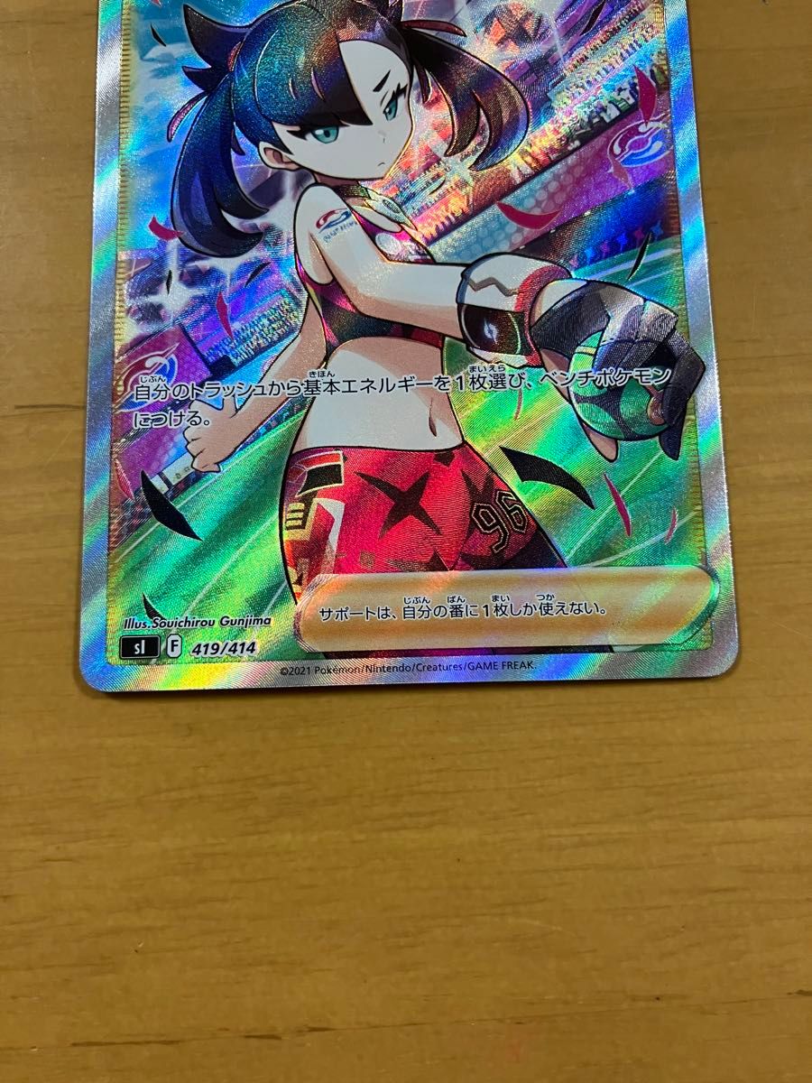 マリィのプライド SR 自引き美品 ポケモンカード|Yahoo!フリマ マリィのプライド SR 自引き美品 ポケモンカード|Yahoo!フリマ