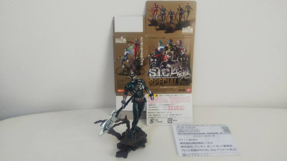 匠魂 SPECIAL 2nd 仮面ライダー轟鬼 組み立て説明書 外箱付き S.I.C フィギュア_画像1