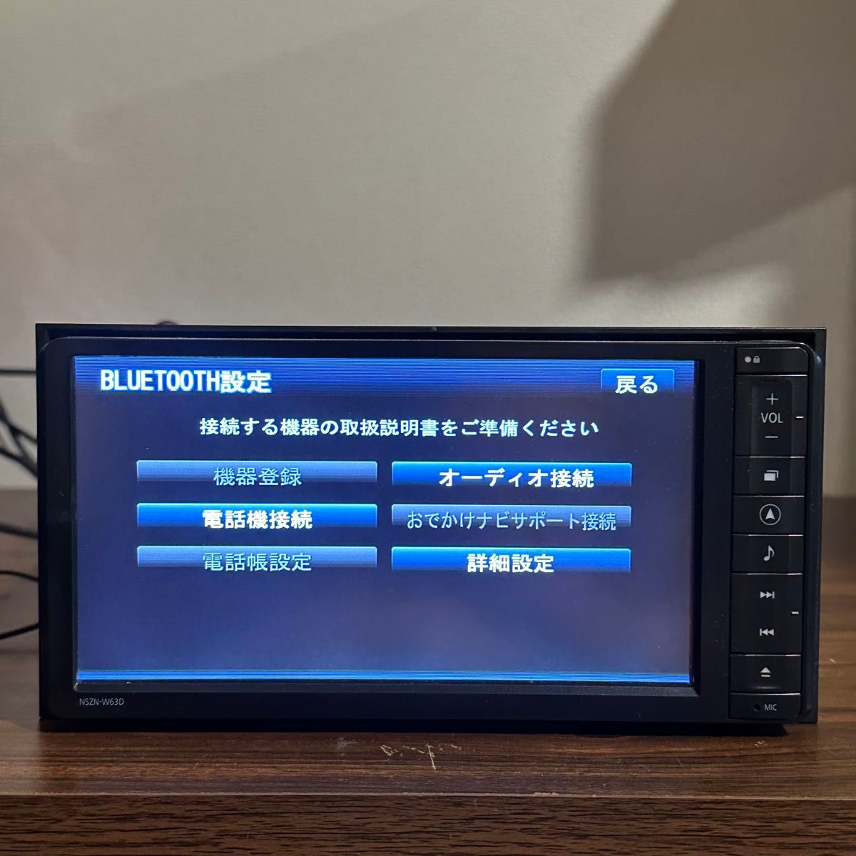 ダイハツ純正 NSZN-W63D フルセグBluetoothカーナビ|Yahoo ダイハツ純正 NSZN-W63D フルセグBluetoothカーナビ|Yahoo