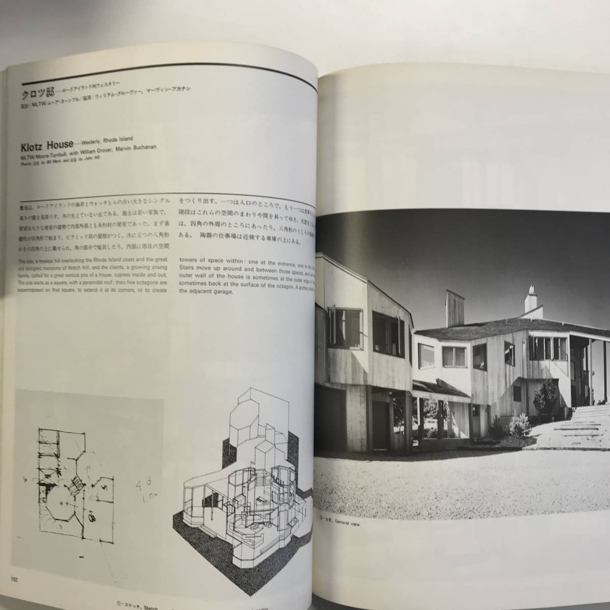 建築と都市　a+u 1978年5月臨時増刊号　特集：チャールズ・Ｗ・ムーア作品集　gg00582_l5_画像6