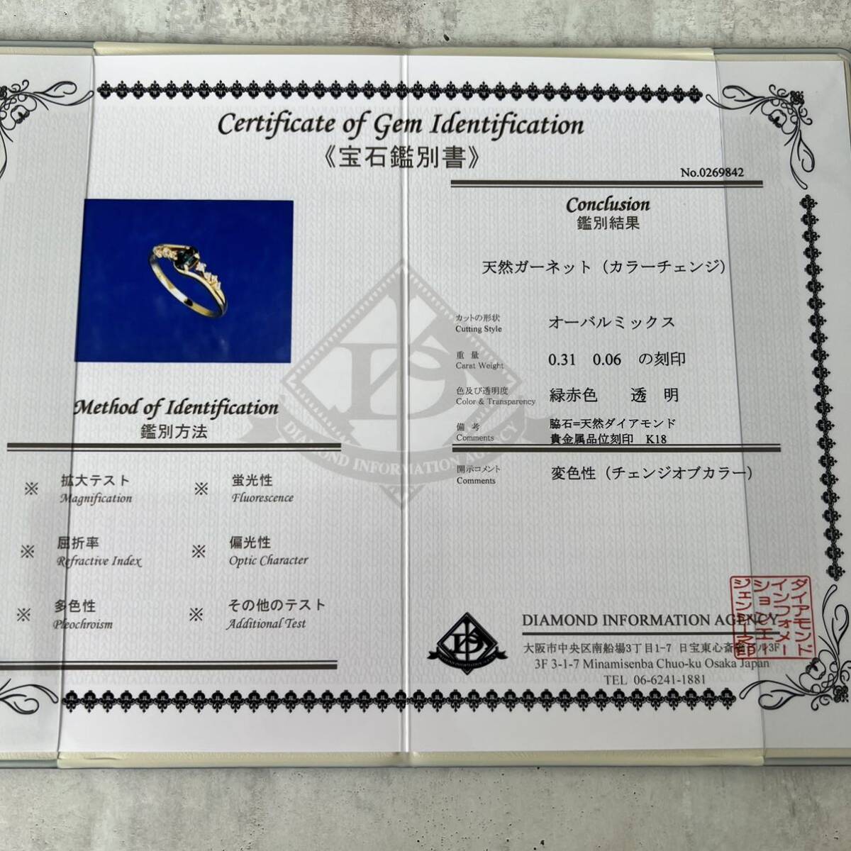 ベキリーブルー】天然カラーチェンジガーネット 天然ローズ ベキリーブルー】天然カラーチェンジガーネット 天然ローズ
