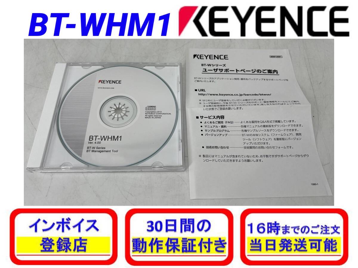 Yahoo!オークション - BT-WHM1 BT Management Tool キーエンス Yahoo!オークション - BT-WHM1 BT Management Tool キーエンス