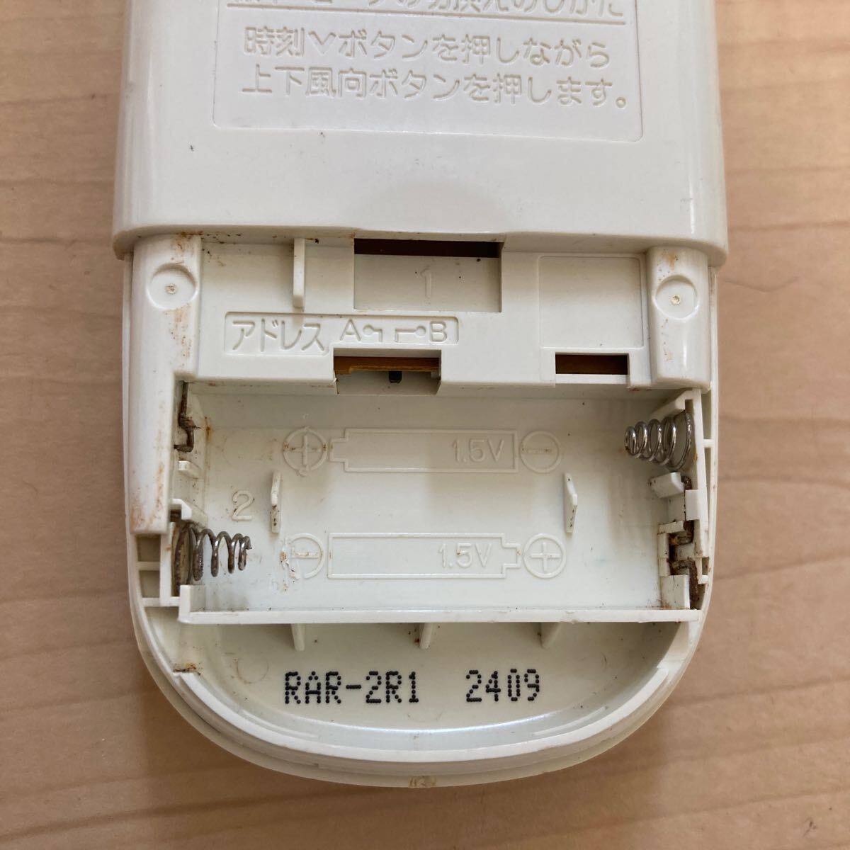 Yahoo!オークション - 日立 エアコンリモコン RAR-2R1 RAS Yahoo!オークション - 日立 エアコンリモコン RAR-2R1 RAS