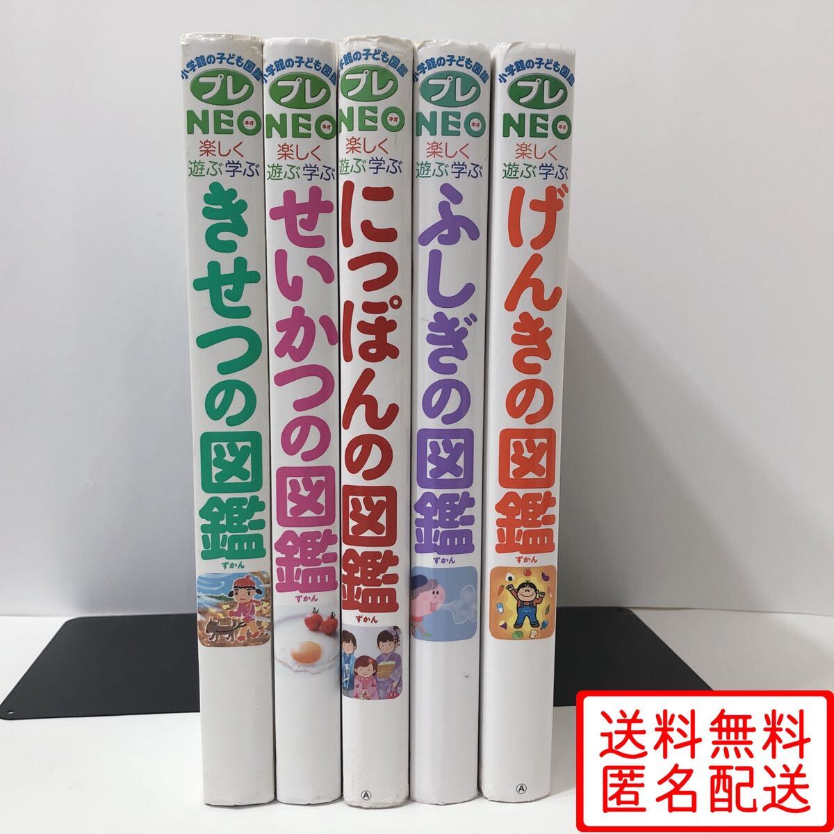 小学館の子ども図鑑 プレNEO 5冊|Yahoo!フリマ(旧PayPayフリマ) 小学館の子ども図鑑 プレNEO 5冊|Yahoo!フリマ(旧PayPayフリマ)