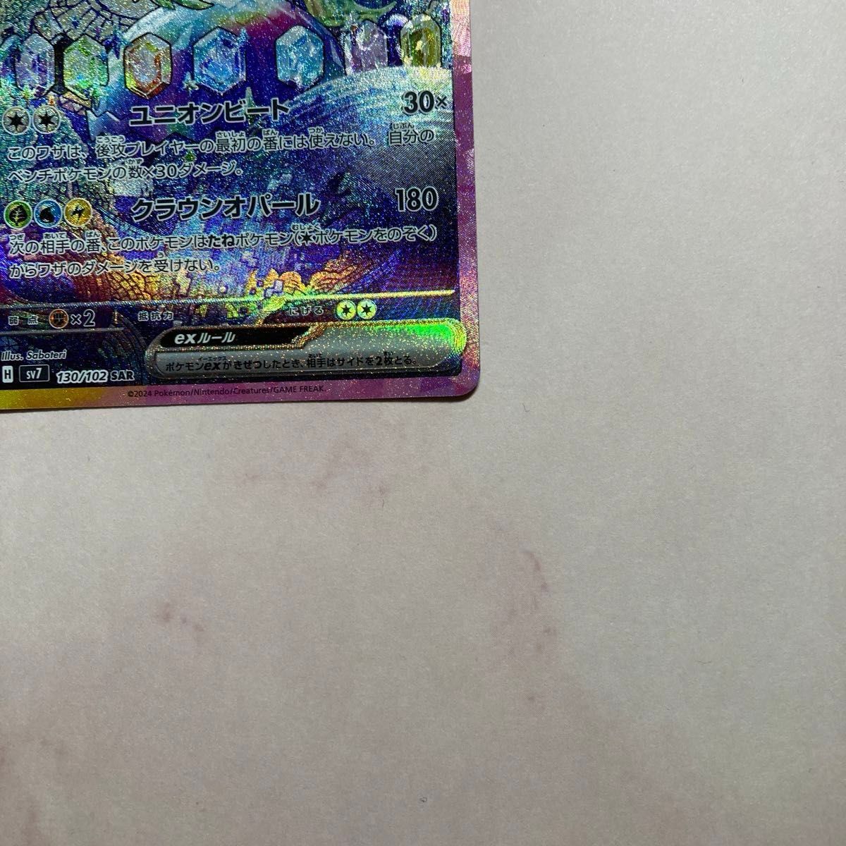 ポケモンカード テラパゴスex SAR|Yahoo!フリマ(旧PayPayフリマ) ポケモンカード テラパゴスex SAR|Yahoo!フリマ(旧PayPayフリマ)