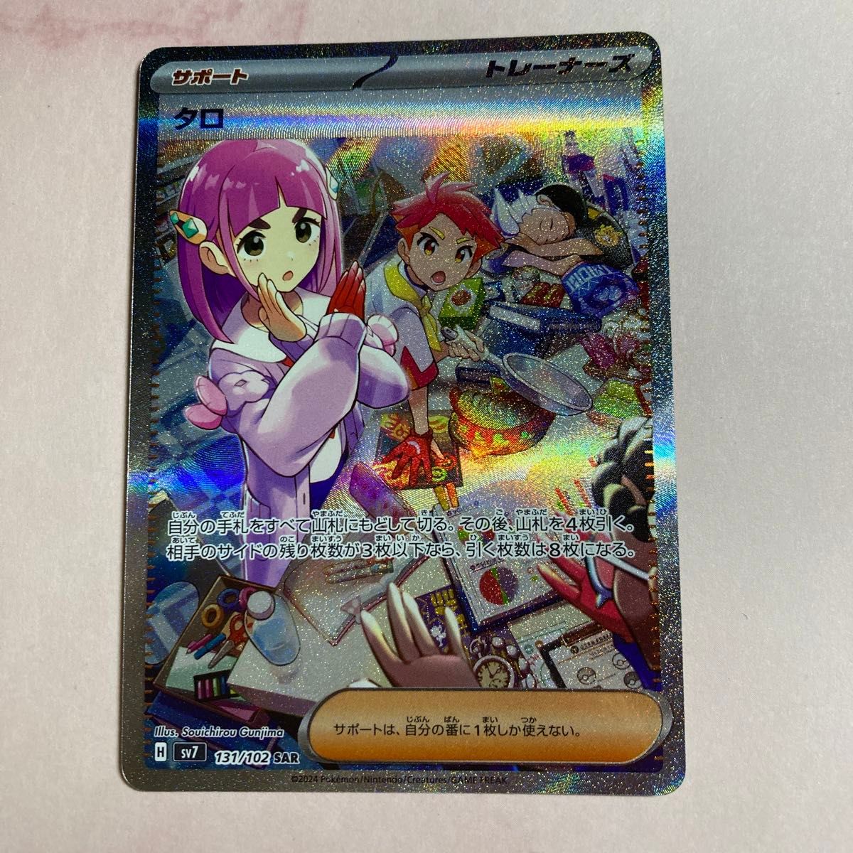 ポケモンカード SAR タロ ステラミラクル|Yahoo!フリマ(旧 ポケモンカード SAR タロ ステラミラクル|Yahoo!フリマ(旧