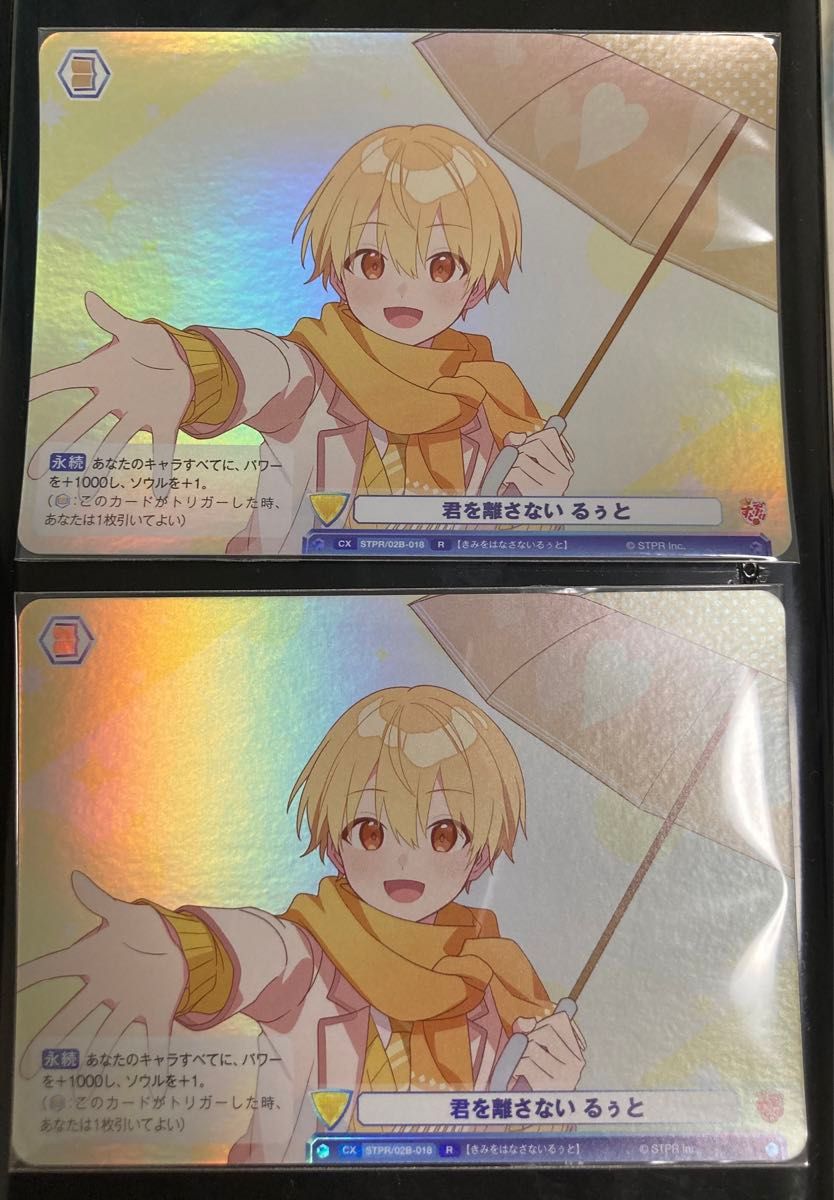 即購入 すとぷり ヴァイスシュヴァルツ vol 2 るぅとくん|Yahoo 即購入 すとぷり ヴァイスシュヴァルツ vol 2 るぅとくん|Yahoo