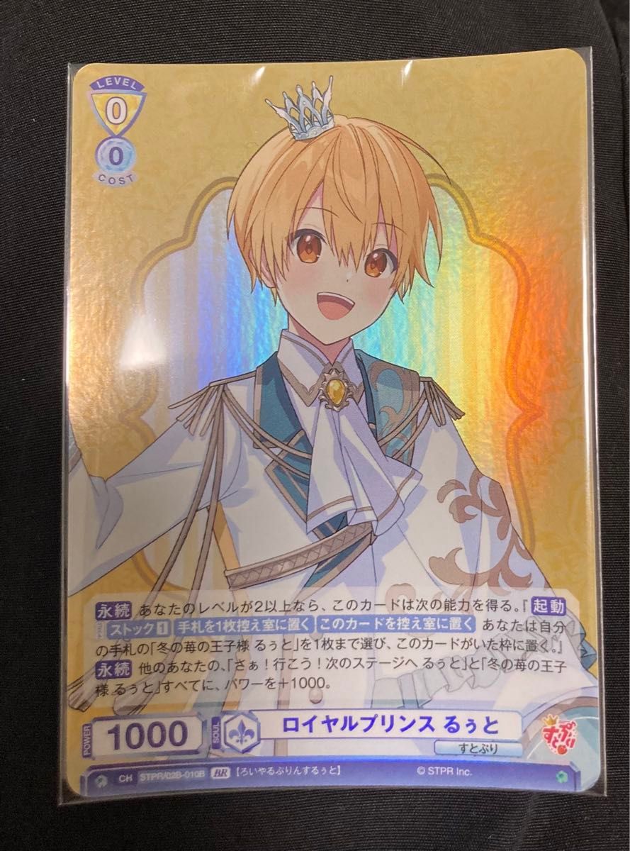 即購入 すとぷり ヴァイスシュヴァルツ vol 2 るぅとくん|Yahoo 即購入 すとぷり ヴァイスシュヴァルツ vol 2 るぅとくん|Yahoo