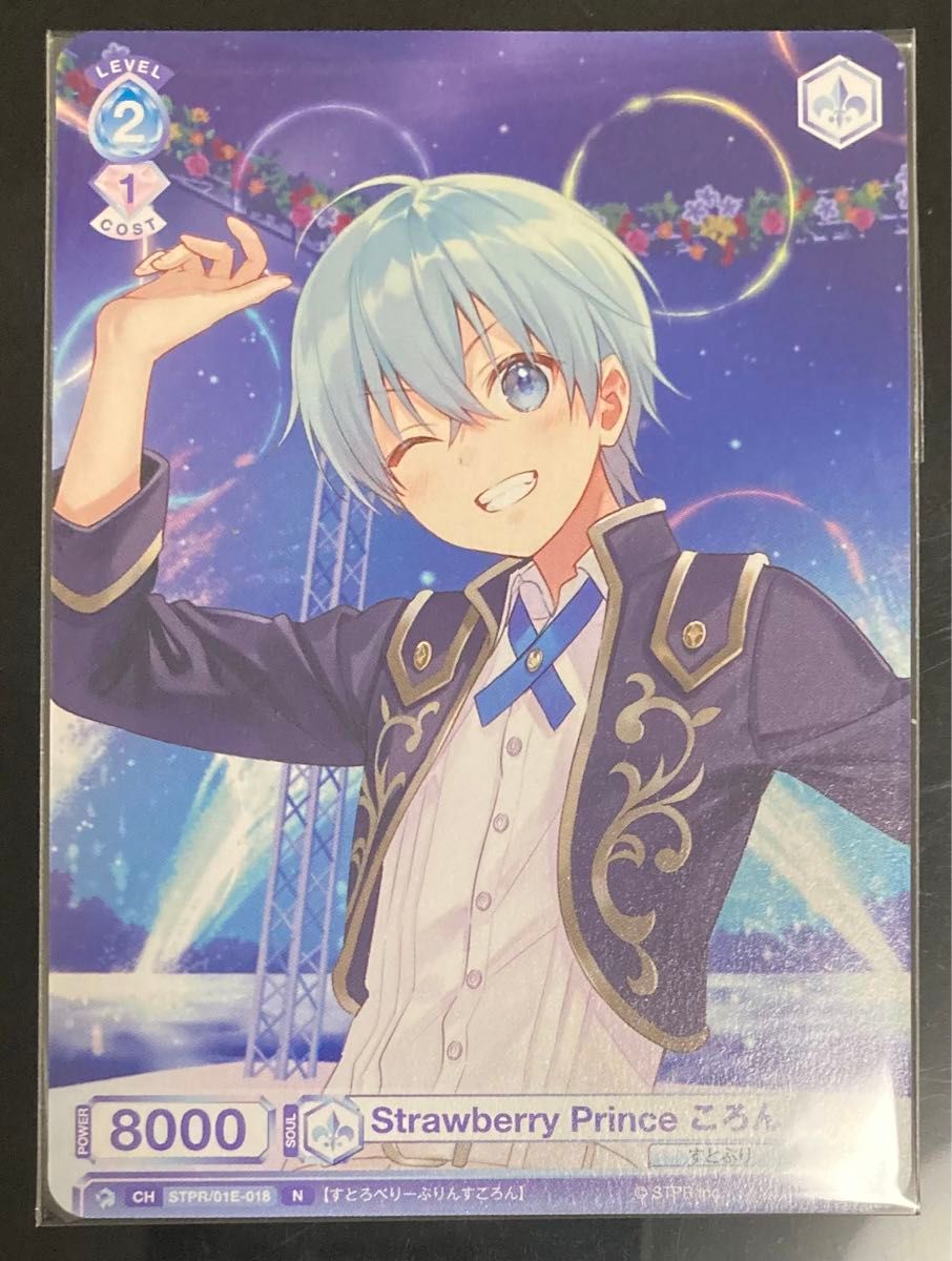 即購入× すとぷり ヴァイスシュヴァルツ ころんくん BR R N 即購入× すとぷり ヴァイスシュヴァルツ ころんくん BR R N