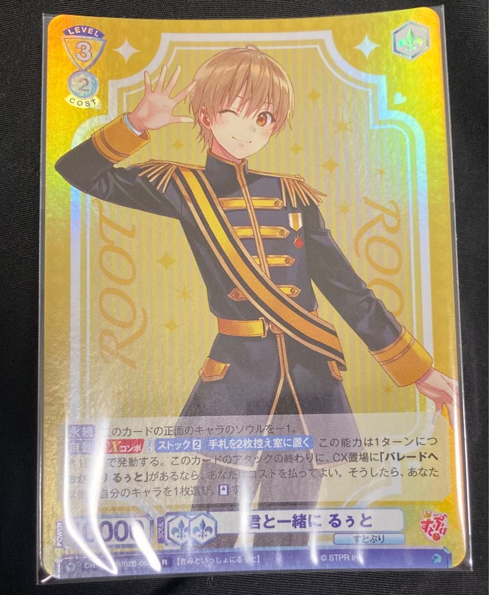 即購入 すとぷり ヴァイスシュヴァルツ vol 2 るぅとくん|Yahoo 即購入 すとぷり ヴァイスシュヴァルツ vol 2 るぅとくん|Yahoo