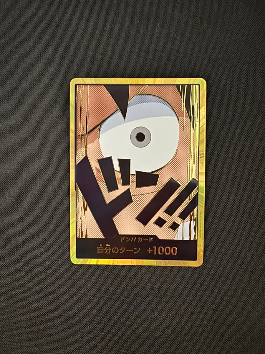 ドン カード スーパーパラレル ルフィ ワンピースカード THE ドン カード スーパーパラレル ルフィ ワンピースカード THE