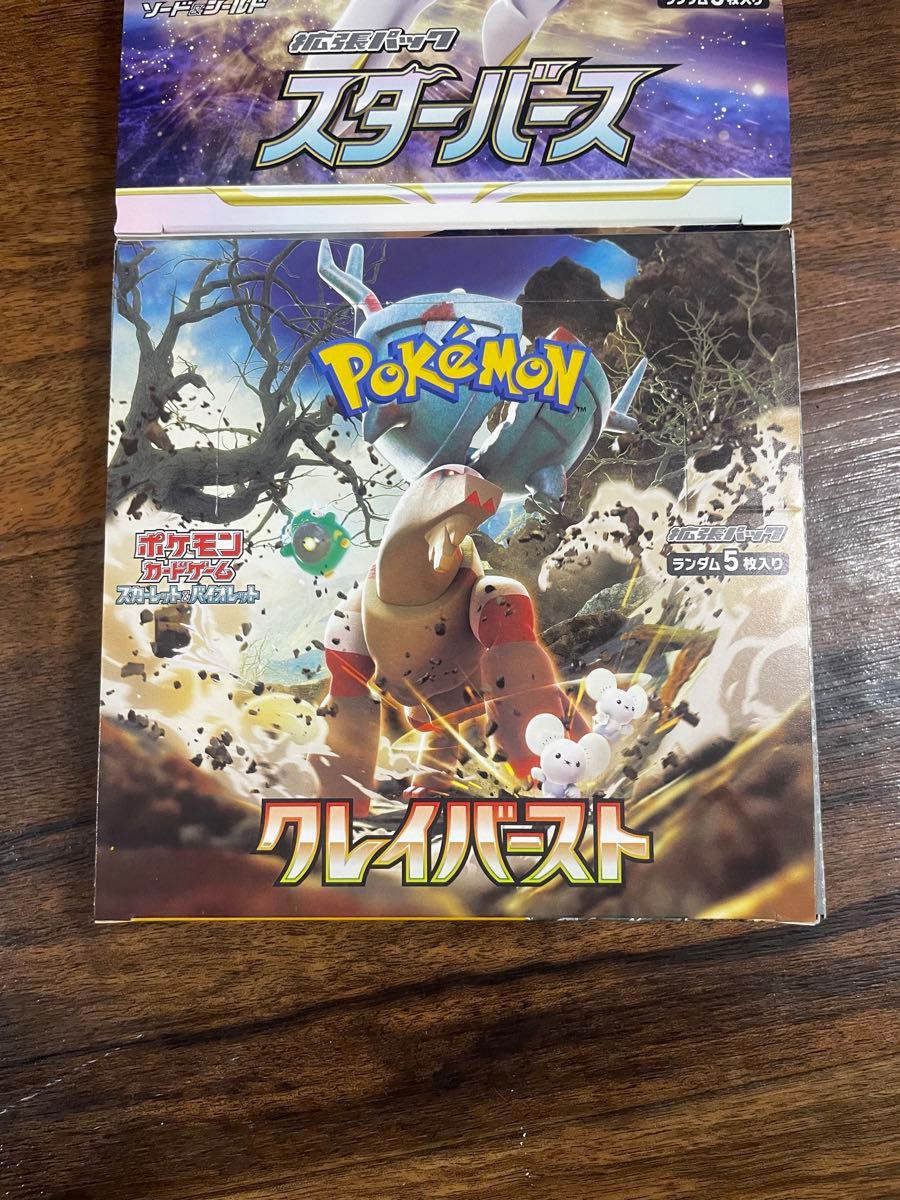 クレイバースト スターバース BOX ポケモンカードゲーム|Yahoo クレイバースト スターバース BOX ポケモンカードゲーム|Yahoo