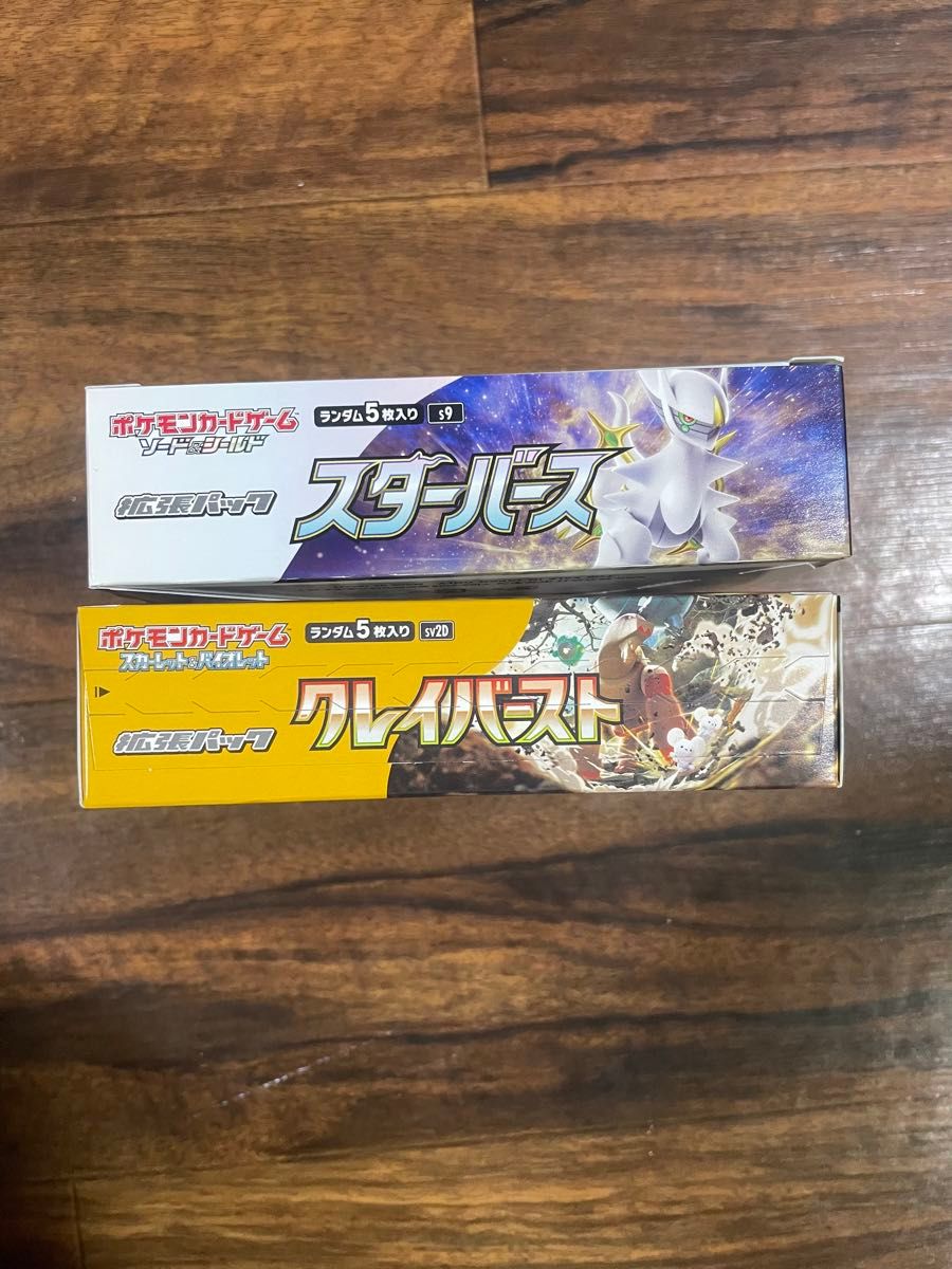 クレイバースト スターバース BOX ポケモンカードゲーム|Yahoo クレイバースト スターバース BOX ポケモンカードゲーム|Yahoo