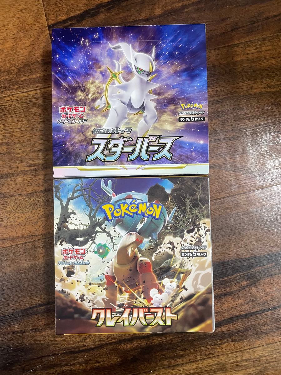クレイバースト スターバース BOX ポケモンカードゲーム|Yahoo クレイバースト スターバース BOX ポケモンカードゲーム|Yahoo