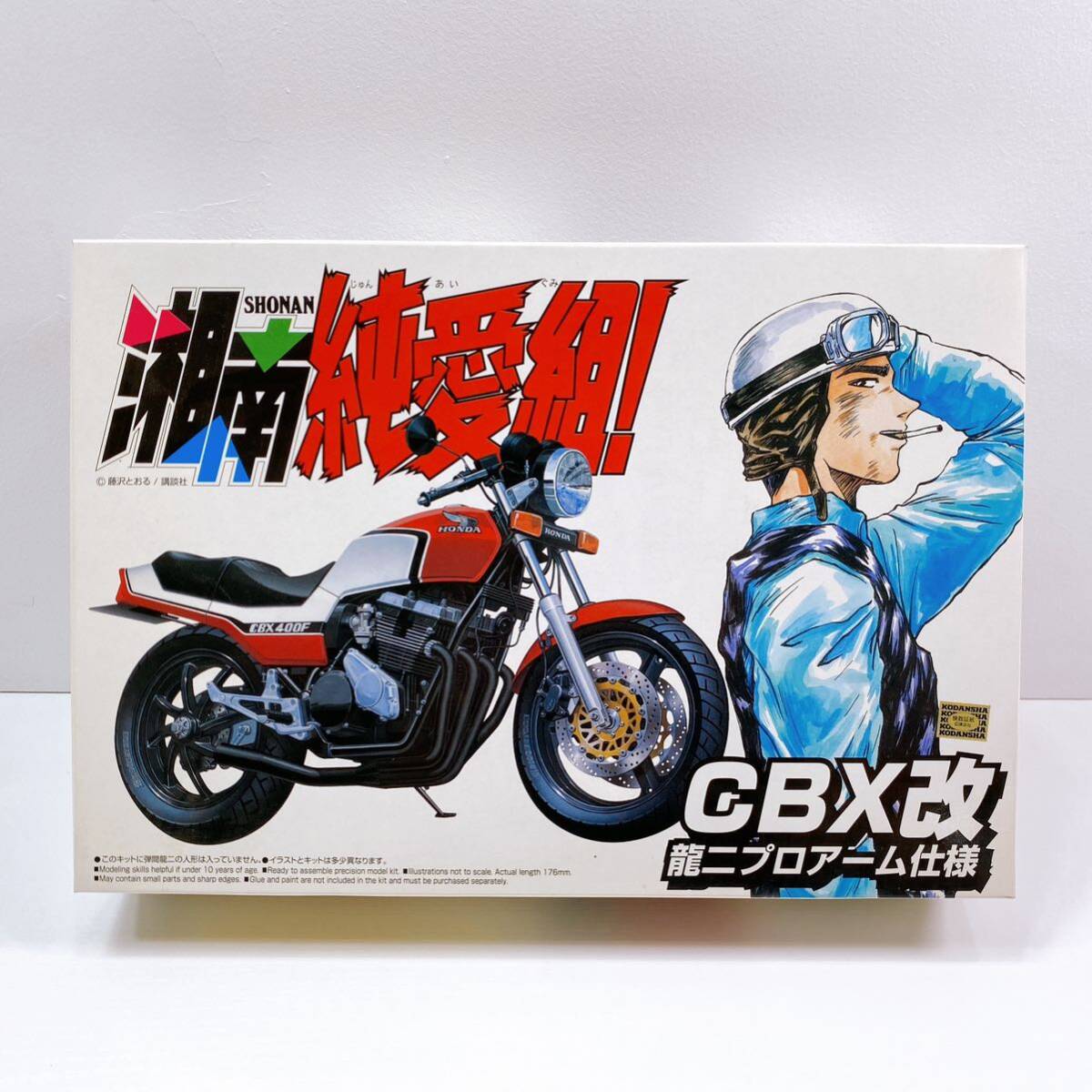 Yahoo!オークション - 187【未組立】AOSHIMA 湘南純愛組 CBX改 Yahoo!オークション - 187【未組立】AOSHIMA 湘南純愛組 CBX改