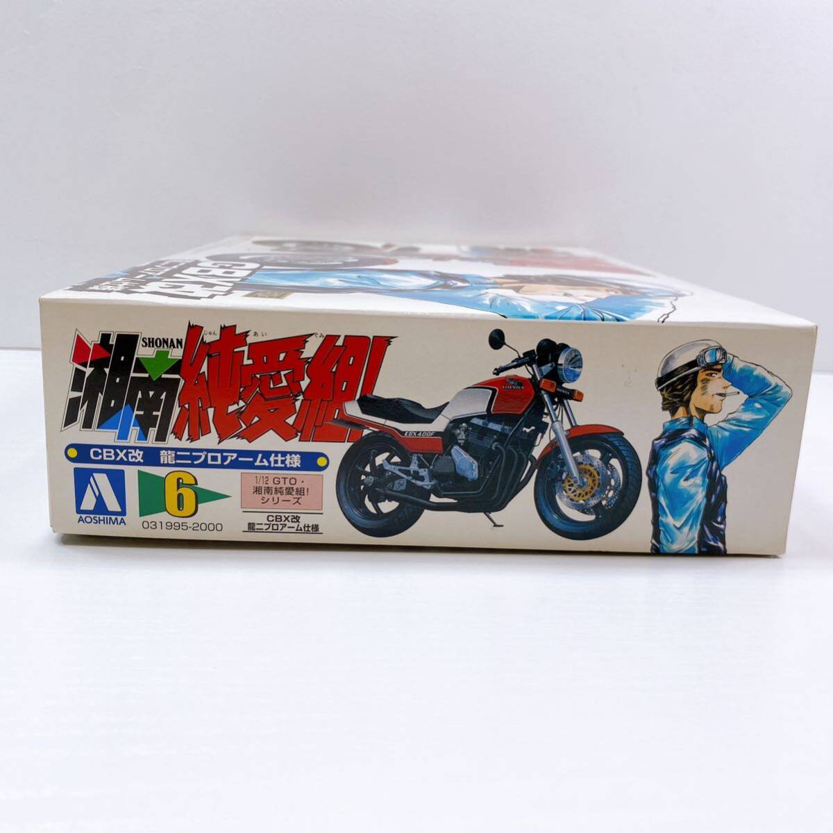 Yahoo!オークション - 187【未組立】AOSHIMA 湘南純愛組 CBX改 Yahoo!オークション - 187【未組立】AOSHIMA 湘南純愛組 CBX改