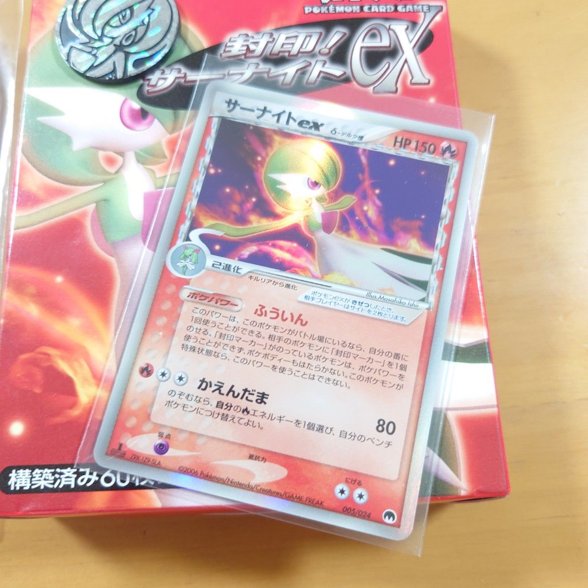 激レア 】サーナイトexデルタ種 サーナイトコイン BOX付き 激レア 】サーナイトexデルタ種 サーナイトコイン BOX付き