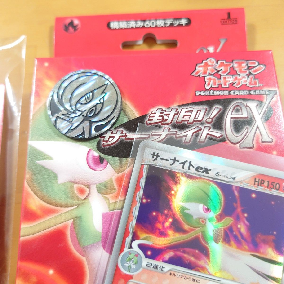 激レア 】サーナイトexデルタ種 サーナイトコイン BOX付き 激レア 】サーナイトexデルタ種 サーナイトコイン BOX付き