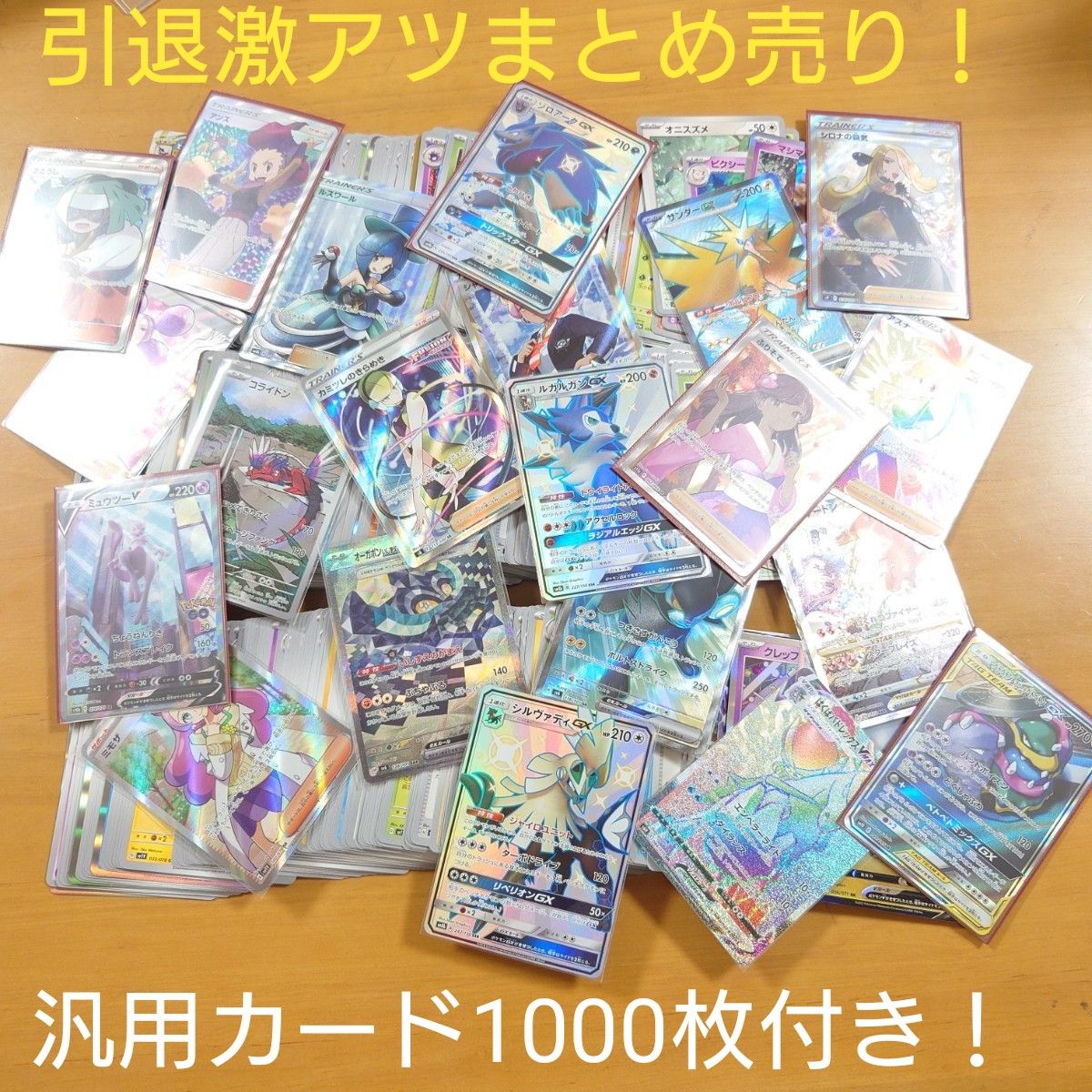 専用 ポケモンカード 引退品 まとめ売り ポケモンカード 汎用 専用 ポケモンカード 引退品 まとめ売り ポケモンカード 汎用