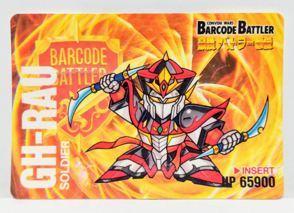 即決 カードダス バーコードバトラー 最強バトラー烈伝 24 神拳ラウ王 (戦士) エポック社 1991、1993年 カード 当時