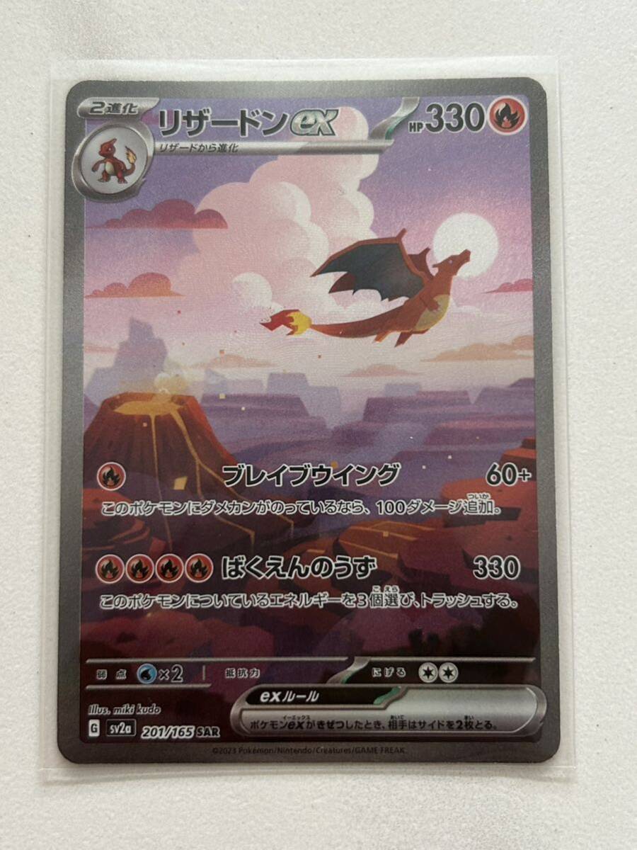 ポケモンカード リザードンex sar Yahoo!オークション - リザードンex SAR ポケモンカード