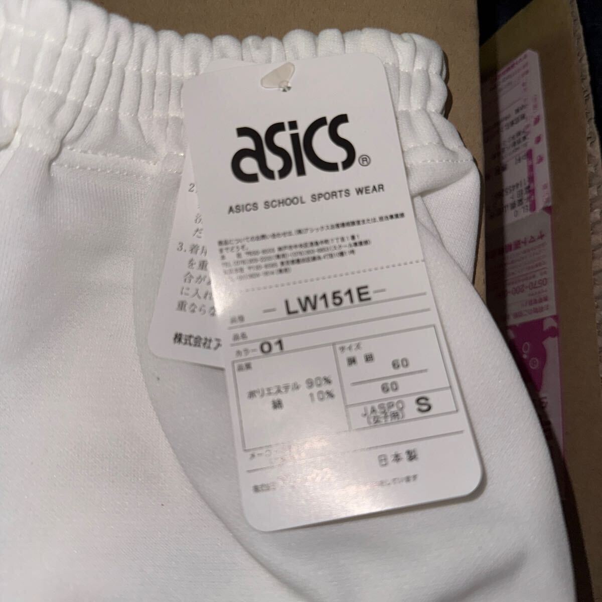 値引交渉歓迎【新品】ASICS アシックスジェレンク ブルマ 値引交渉歓迎【新品】ASICS アシックスジェレンク ブルマ