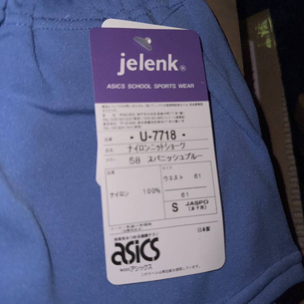値引歓迎【新品】U 7718 ASICS アシックス ブルマ ブルマー 体操 値引歓迎【新品】U 7718 ASICS アシックス ブルマ ブルマー 体操