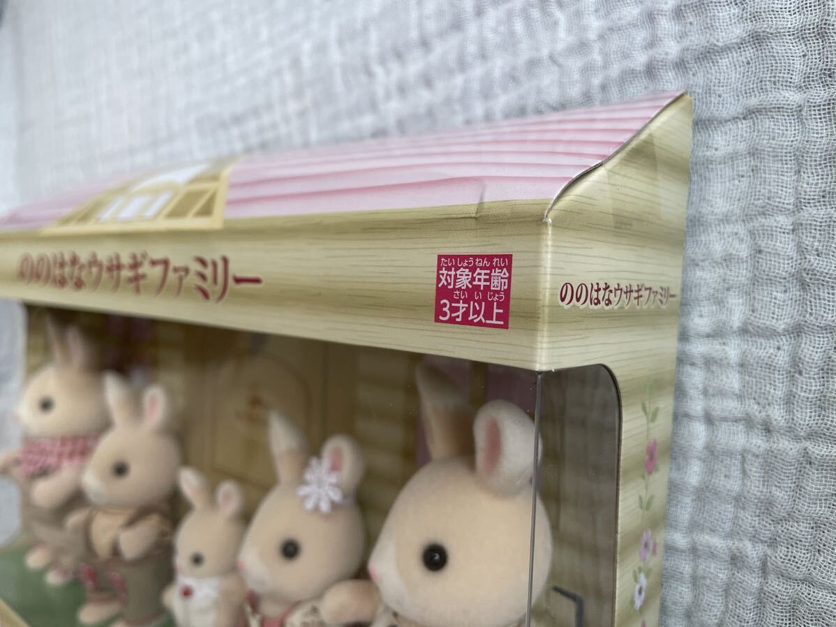 ぐりんぱ限定 シルバニアファミリー シルバニアビレッジ ののは ぐりんぱ限定 シルバニアファミリー シルバニアビレッジ ののは