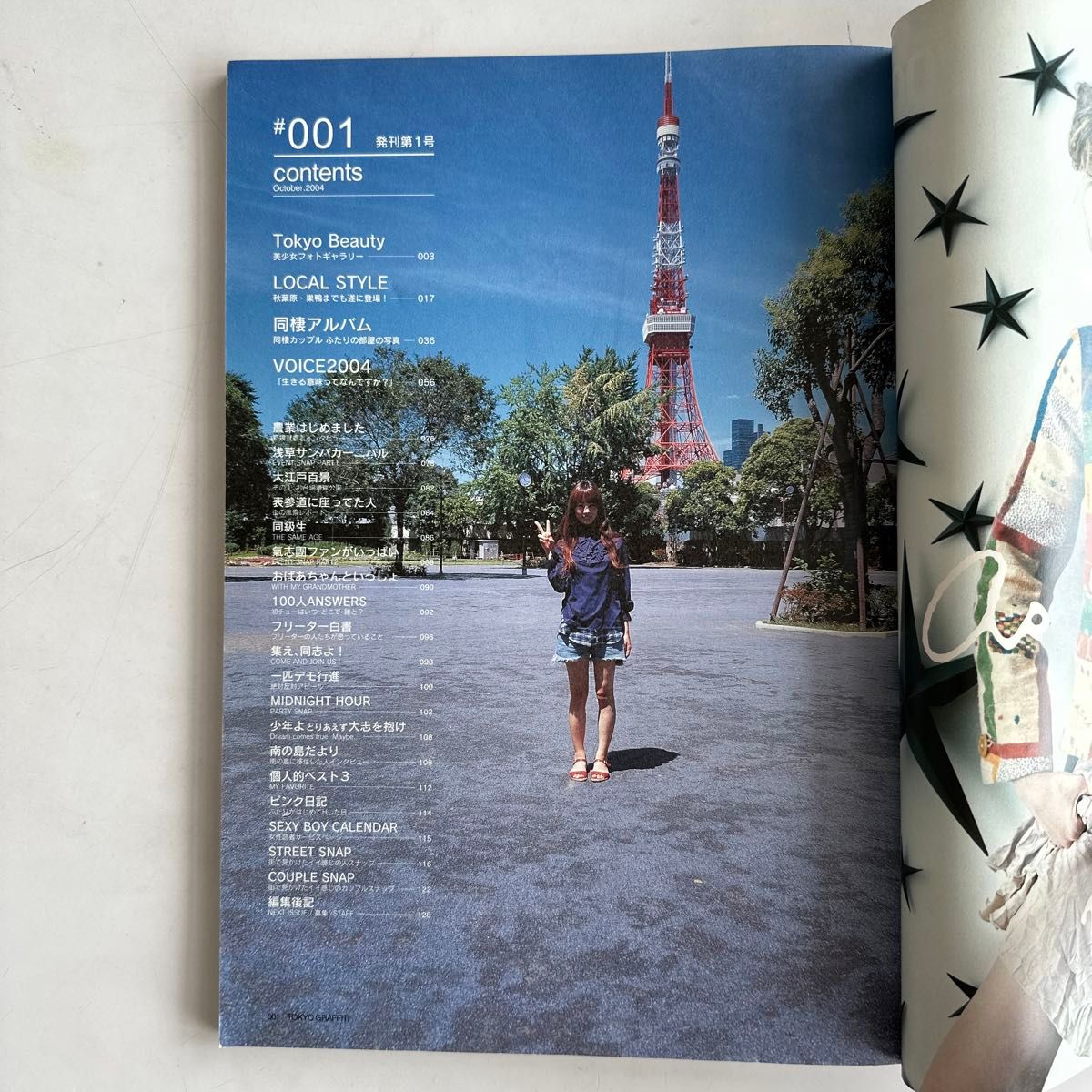 稀少】Tokyo graffiti(東京グラフィティ)/1&2&3/3冊セット 稀少】Tokyo graffiti(東京グラフィティ)/1&2&3/3冊セット