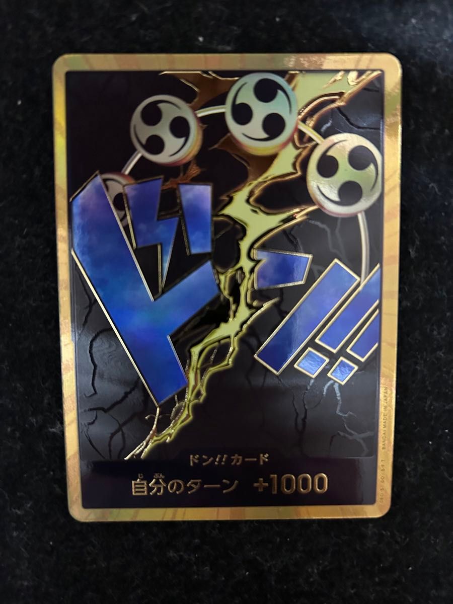 ワンピース エネル ドンカード スーパーパラレル|Yahoo!フリマ ワンピース エネル ドンカード スーパーパラレル|Yahoo!フリマ