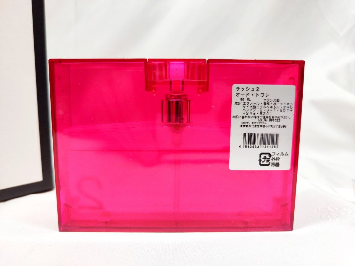 50mlGUCCI RUSH 2 EDT グッチ ラッシュ2 オードトワレ 香水 50mlGUCCI RUSH 2 EDT グッチ ラッシュ2 オードトワレ 香水