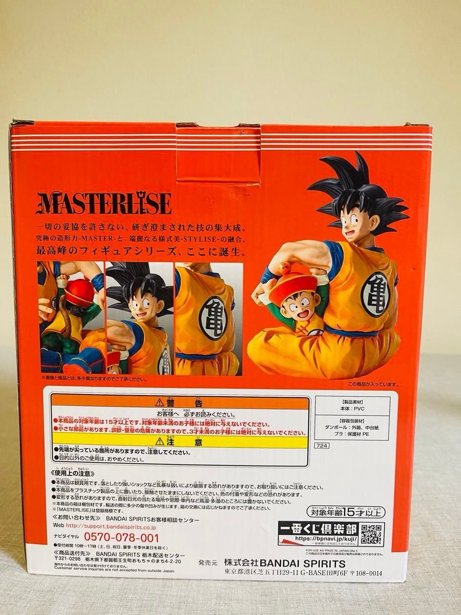 一番くじ ドラゴンボール EX 地球を守る戦士たち ラストワン 一番くじ ドラゴンボール EX 地球を守る戦士たち ラストワン