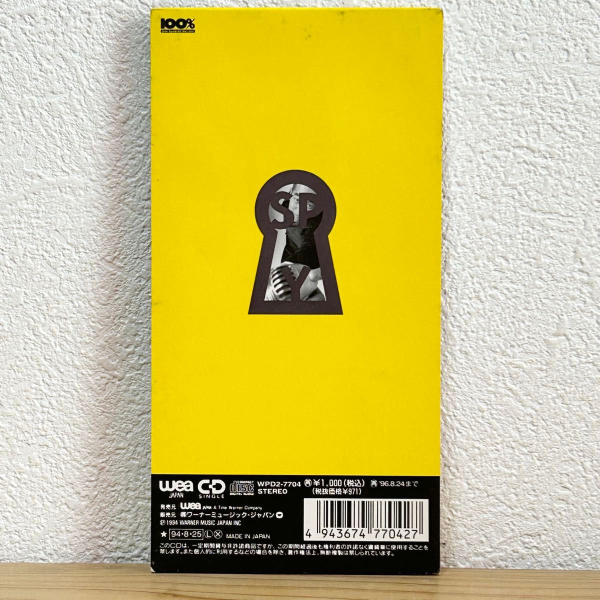 SPY/キミノテノヒラ 槇原敬之 WPD2-7704 8cm シングルCD 中古 SPY/キミノテノヒラ 槇原敬之 WPD2-7704 8cm シングルCD 中古