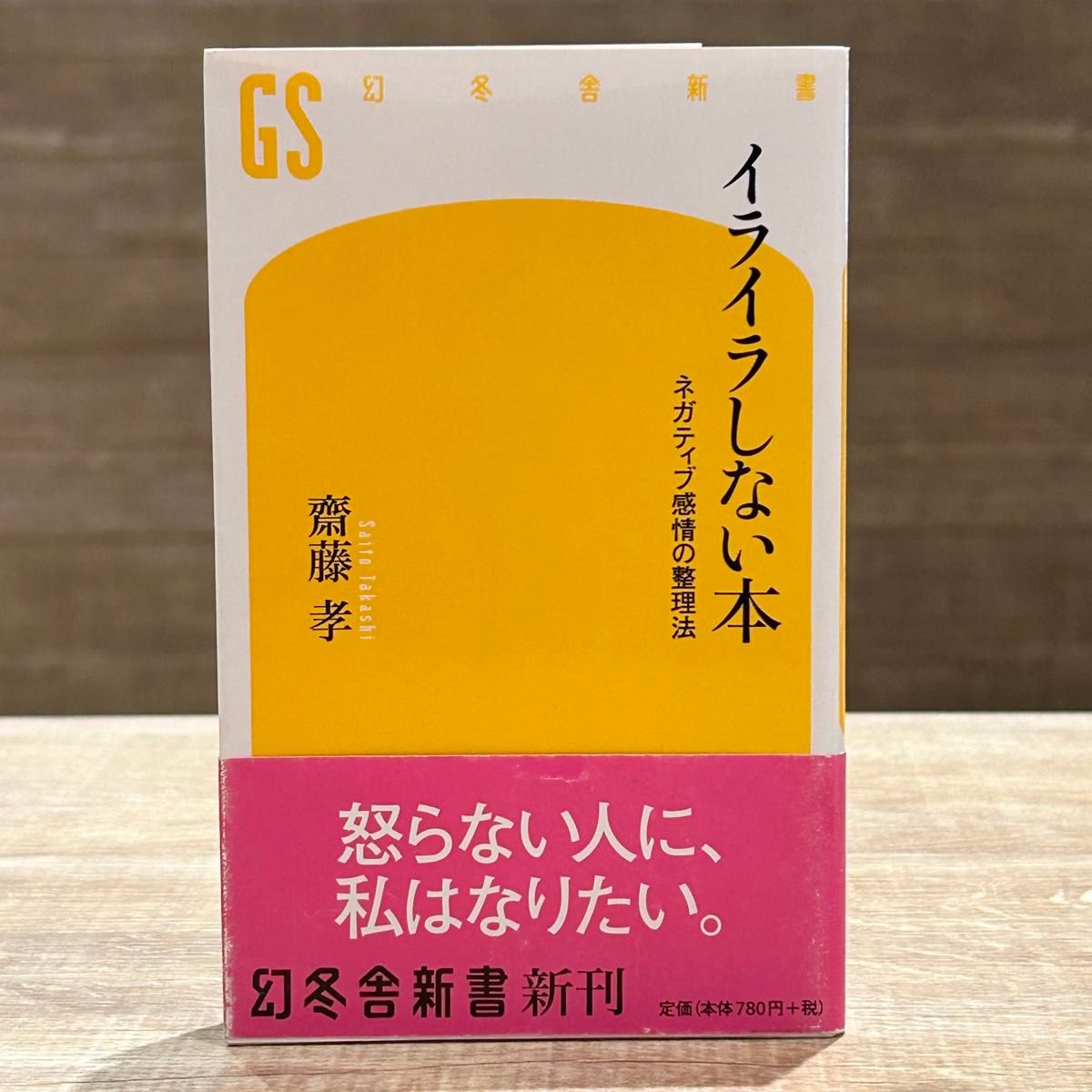 イライラ しない 本 おすすめ オファー