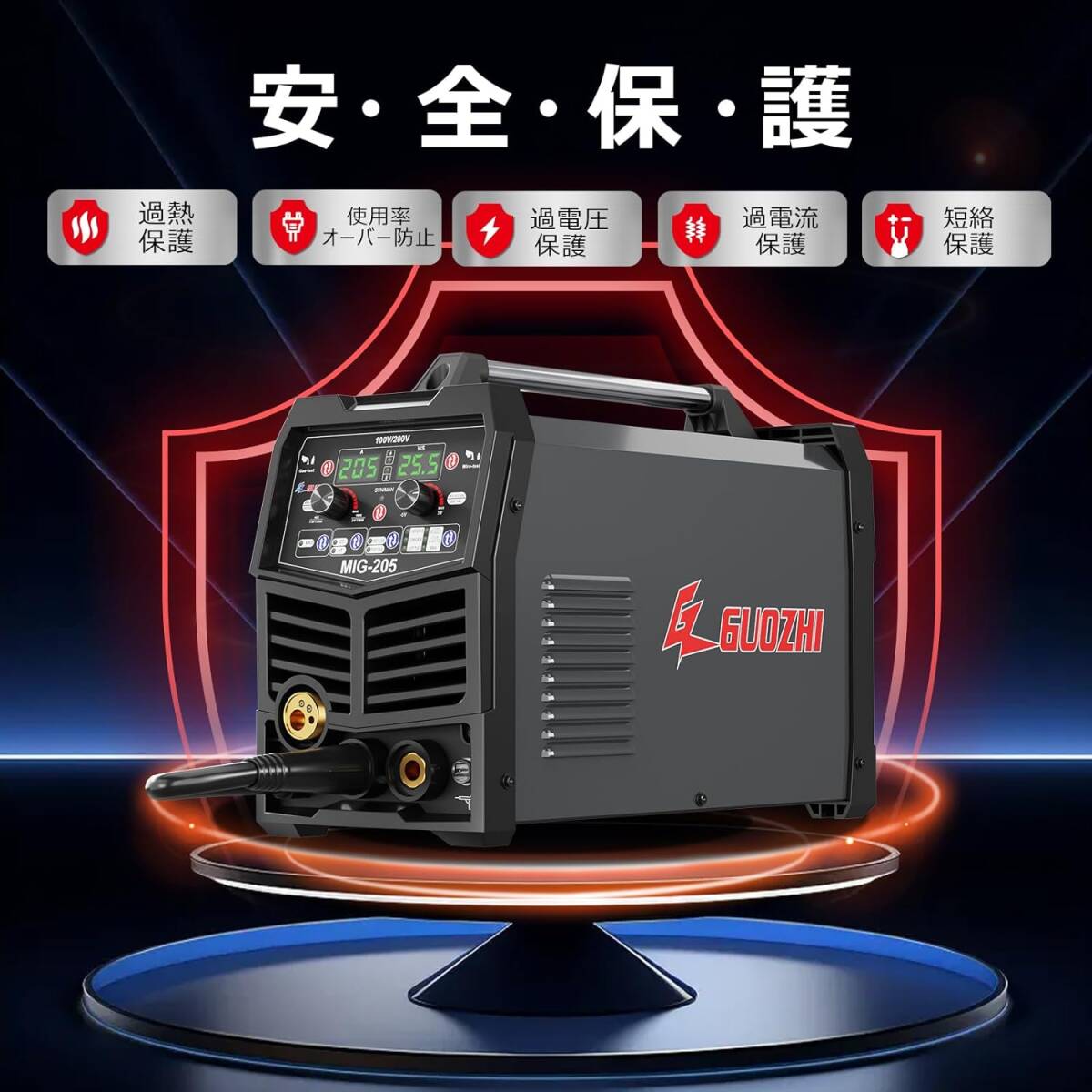 溶接機 半自動 100v 200V 兼用 205A アルミ溶接機 TIG溶接機 MMA 溶接機 半自動 100v 200V 兼用 205A アルミ溶接機 TIG溶接機 MMA