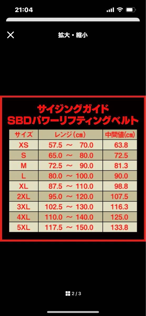 SBDベルト 13㎜ XS|Yahoo!フリマ(旧PayPayフリマ) SBDベルト 13㎜ XS|Yahoo!フリマ(旧PayPayフリマ)