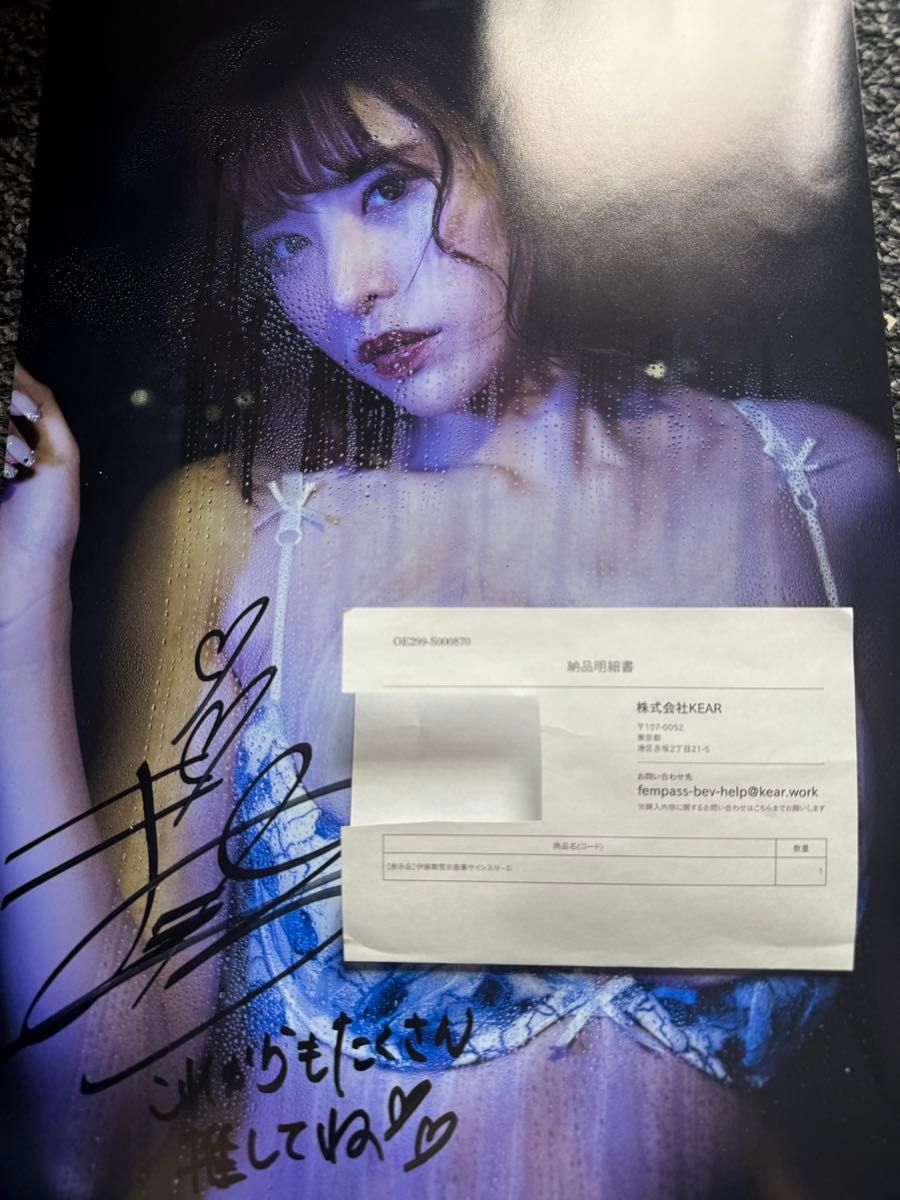 伊藤舞雪 直筆サイン入り A3ポスター 展示品|Yahoo!フリマ(旧 伊藤舞雪 直筆サイン入り A3ポスター 展示品|Yahoo!フリマ(旧