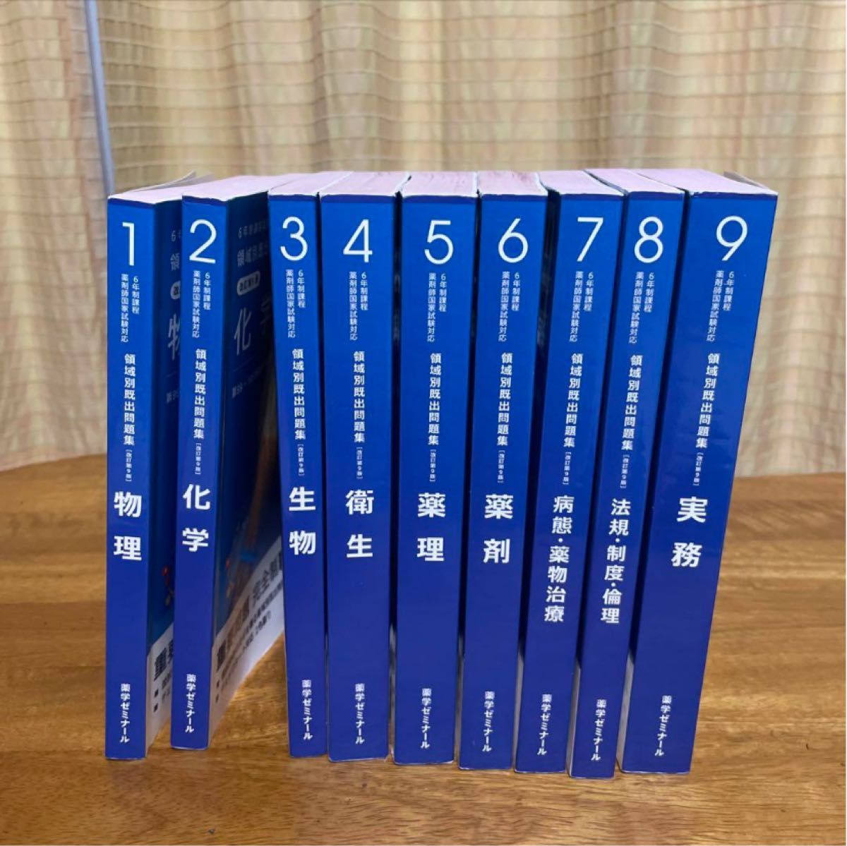 領域別既出問題集 改訂第9版第99〜105回薬剤師国家試験 薬学 領域別既出問題集 改訂第9版第99〜105回薬剤師国家試験 薬学