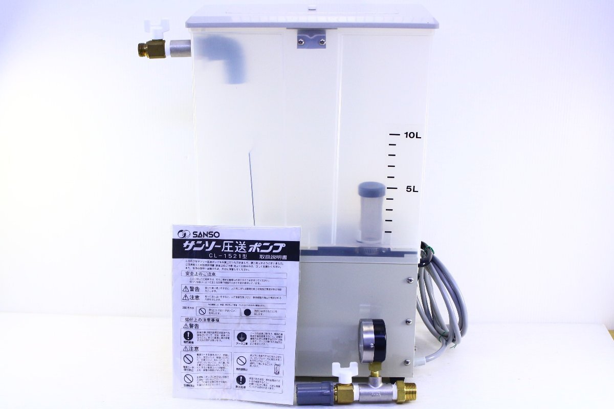 ○三相電機 CL-1521 圧送ポンプ ブライン注入ポンプ 100V 20L 洗浄 エア抜き 屋内用 付属品あり 箱付き 動作未確認  ジャンク【10956164】(ポンプ)｜売買されたオークション情報、Yahoo!オークション(旧ヤフオク!) の商品情報をアーカイブ公開 -  オークファン（aucfan.com）